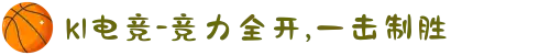 k1电竞-竞力全开,一击制胜